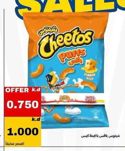 available at Daiya Society in Kuwait - Ahmadi Governorate