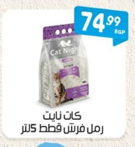 available at El Mahallawy Market  in Egypt - Cairo