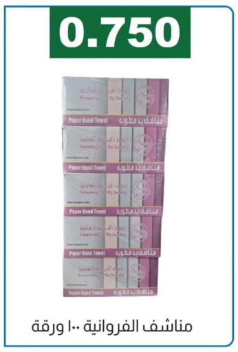 available at Farwania Co.op in Kuwait - Kuwait City