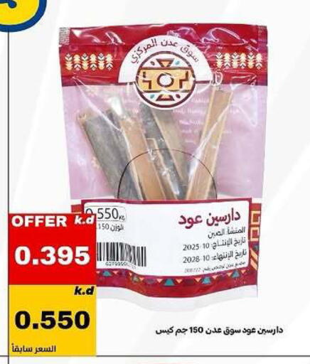 available at جمعية الدعية التعاونية in الكويت - محافظة الأحمدي