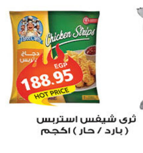 available at الجيزاوى ماركت in Egypt - القاهرة