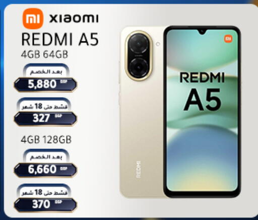 available at دريم٢٠٠٠ in Egypt - القاهرة