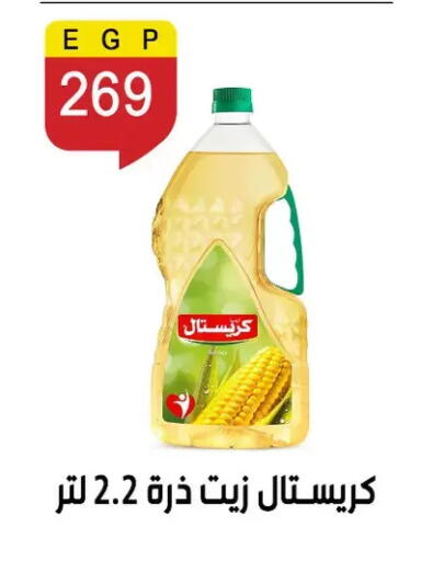 available at Ben Seleman in Egypt - Cairo