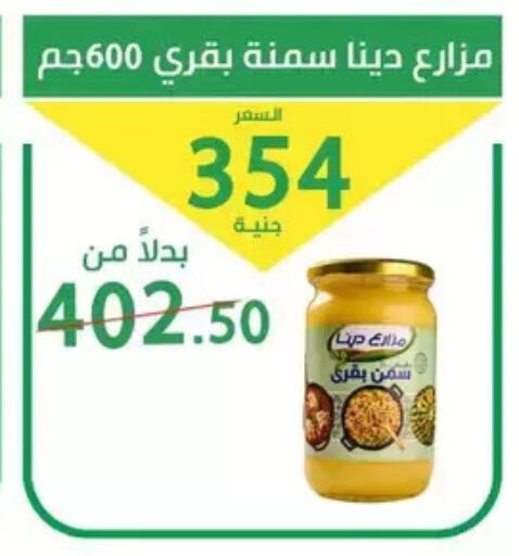 available at سوق العمدة in Egypt - القاهرة