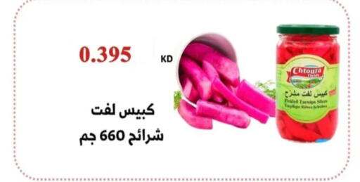 available at جمعية الرحاب التعاونية in الكويت - مدينة الكويت