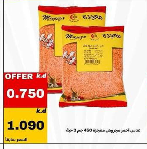 available at جمعية الدعية التعاونية in الكويت - محافظة الأحمدي