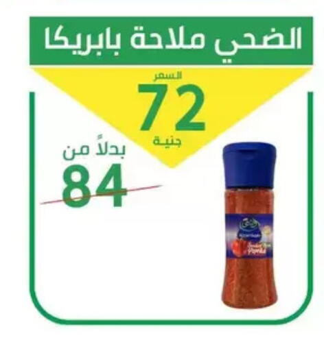 available at سوق العمدة in Egypt - القاهرة