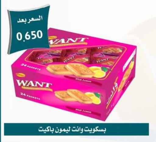 Lemon available at Omariya Co-operative Society in Kuwait - Kuwait City