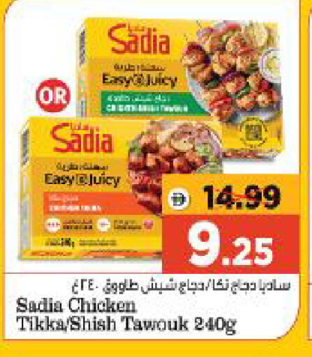 available at Al Madina Hypermarket in UAE - Abu Dhabi