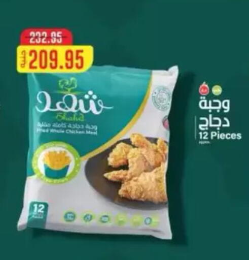 available at Abu Saleh Dairy Market in Egypt - Cairo