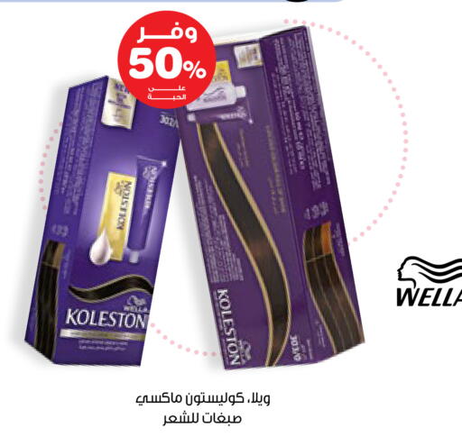 available at Innova Health Care in KSA, Saudi Arabia, Saudi - Abha
