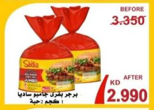 available at  Al Adan And Al Qusor Co-Op in Kuwait - Ahmadi Governorate
