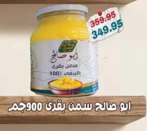 available at Abu Saleh Dairy Market in Egypt - Cairo