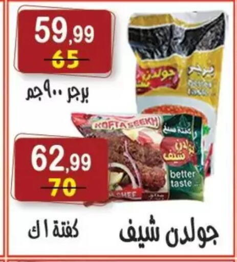 available at Hyper Eagle in Egypt - Cairo