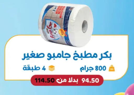 available at رويال هاوس in Egypt - القاهرة