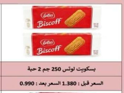 available at جمعية الرميثية التعاونية in الكويت - مدينة الكويت