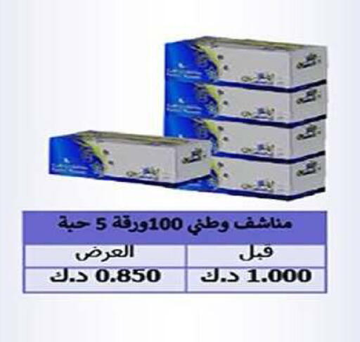available at Al Fintass Cooperative Society  in Kuwait - Kuwait City