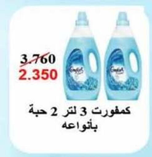 available at جمعية الرميثية التعاونية in الكويت - مدينة الكويت