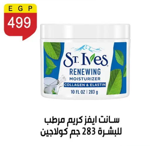 available at Ben Seleman in Egypt - Cairo