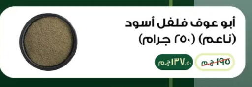 available at رويال هاوس in Egypt - القاهرة
