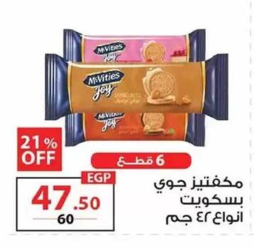 available at زهران ماركت in Egypt - القاهرة