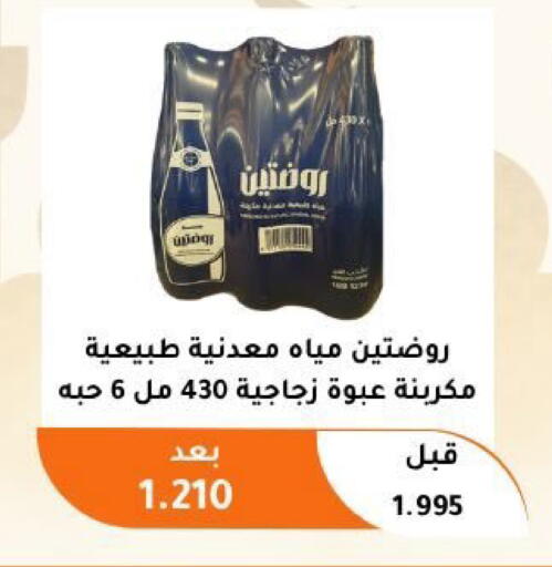 available at جمعية أبو فطيرة التعاونية in الكويت - مدينة الكويت