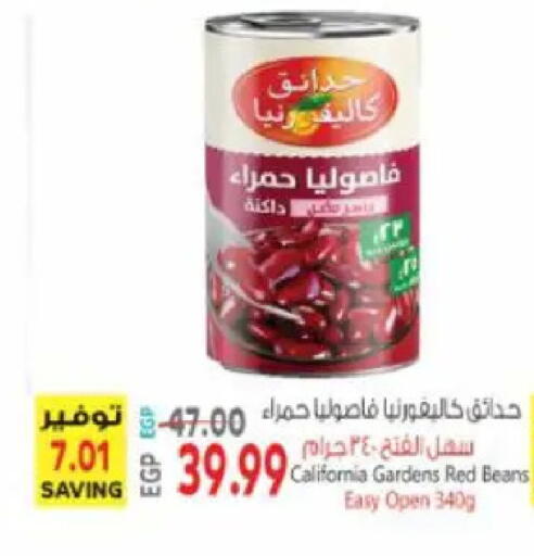 available at سوبر ماركت الحسينى in Egypt - القاهرة