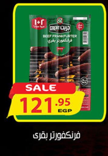 available at الجيزاوى ماركت in Egypt - القاهرة