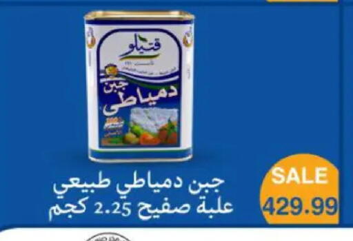 available at سوبر ماركت الحسينى in Egypt - القاهرة