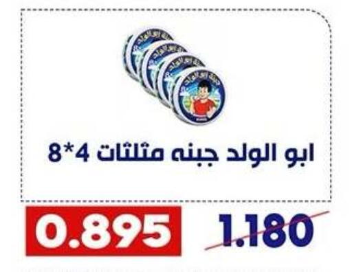 available at Qadisiyah Cooperative Society in Kuwait - Kuwait City