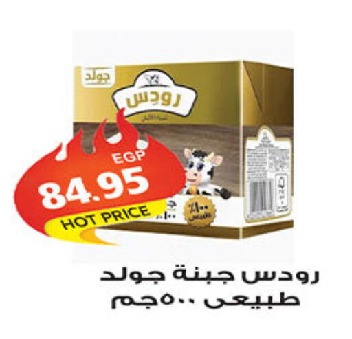 available at الجيزاوى ماركت in Egypt - القاهرة