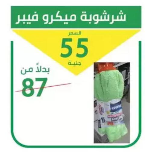 available at Elomda Market  in Egypt - Cairo
