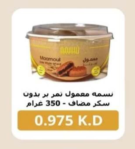 available at جمعية الرحاب التعاونية in الكويت - مدينة الكويت