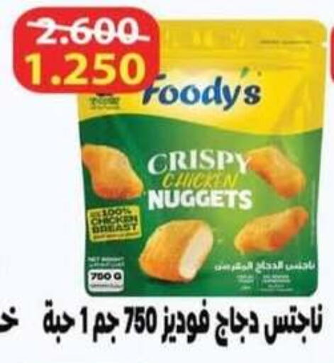 available at جمعية الرميثية التعاونية in الكويت - مدينة الكويت