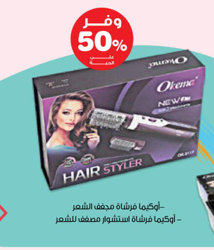 available at صيدليات انوفا in مملكة العربية السعودية, السعودية, سعودية - الخبر‎