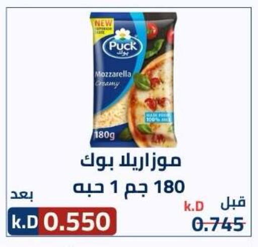 available at جمعية ضاحية صباح الناصر التعاونية in الكويت - مدينة الكويت
