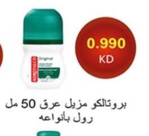 available at جمعية الرميثية التعاونية in الكويت - مدينة الكويت