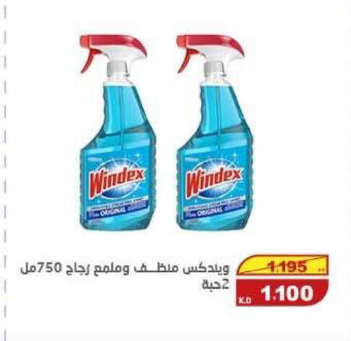available at السوق المركزي للعاملين بوزارة الداخلية in الكويت - مدينة الكويت