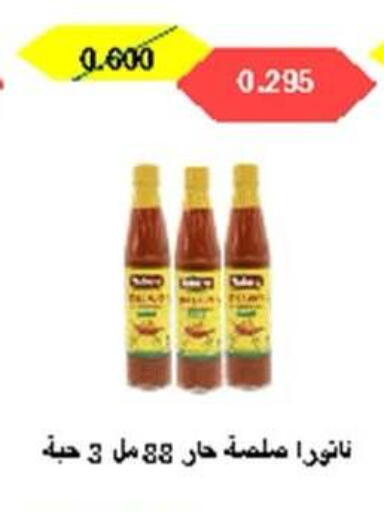 available at جمعية ضاحية صباح الناصر التعاونية in الكويت - مدينة الكويت