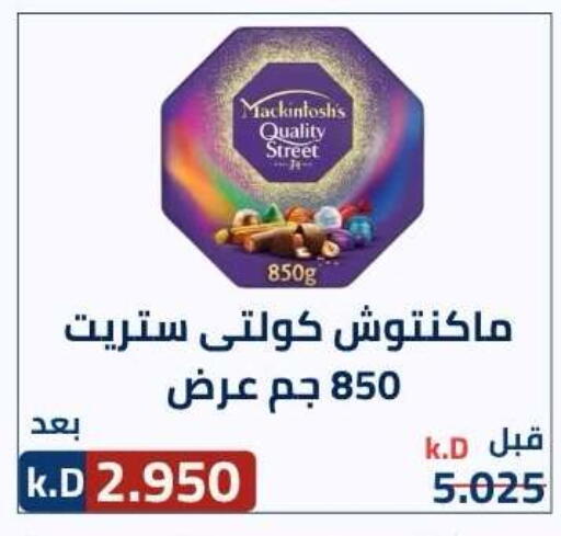 available at Sabah Al-Nasser Cooperative Society in Kuwait - Kuwait City