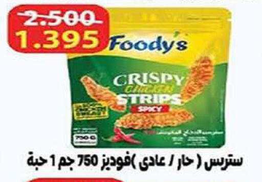 available at Al Fintass Cooperative Society  in Kuwait - Kuwait City