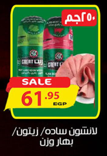 available at الجيزاوى ماركت in Egypt - القاهرة