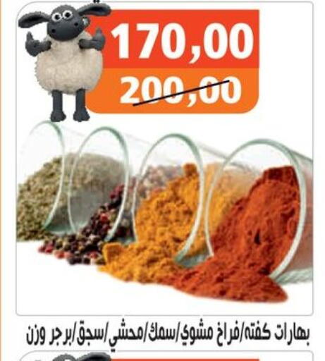 available at أولاد حسان in Egypt - القاهرة