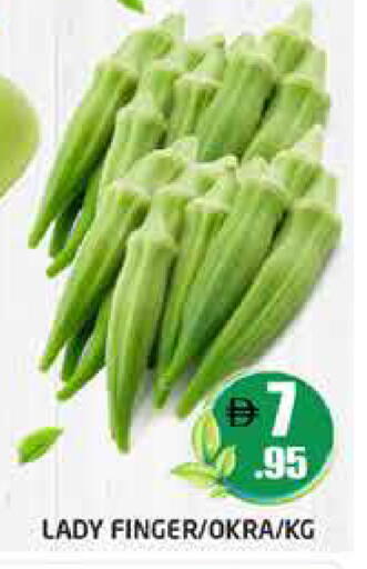 Okra available at Pasons Hypermarket in UAE - Abu Dhabi