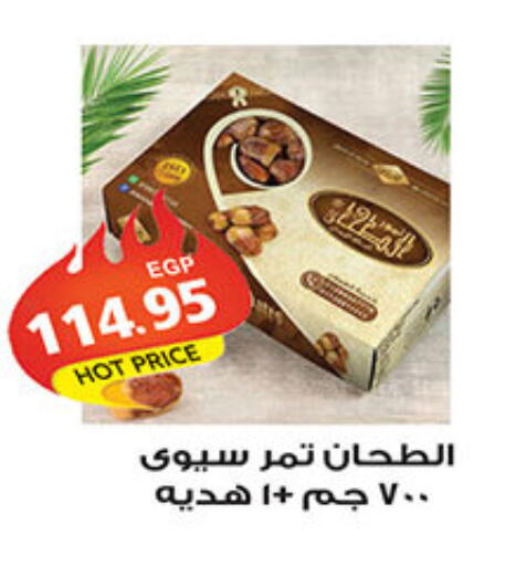 available at الجيزاوى ماركت in Egypt - القاهرة