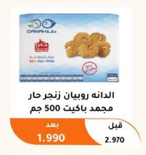 available at جمعية أبو فطيرة التعاونية in الكويت - مدينة الكويت