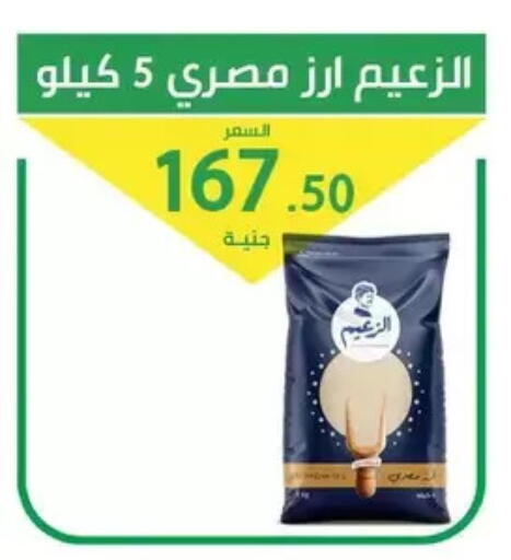 available at سوق العمدة in Egypt - القاهرة