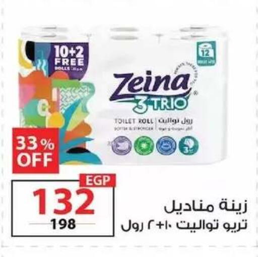 available at زهران ماركت in Egypt - القاهرة