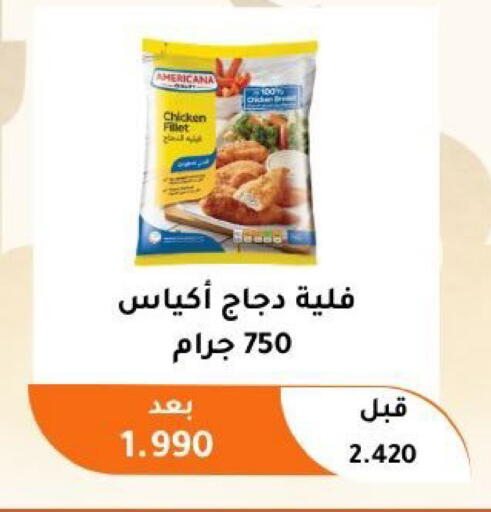 available at جمعية أبو فطيرة التعاونية in الكويت - مدينة الكويت