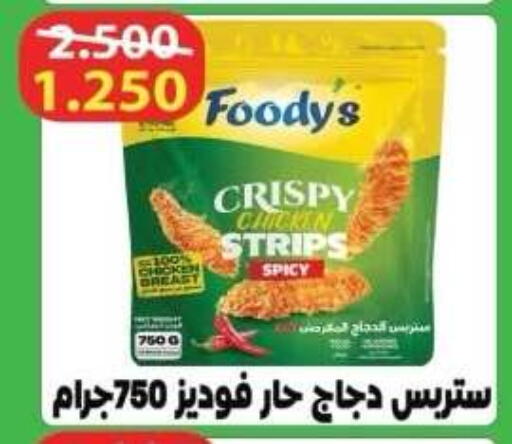 available at جمعية ضاحية صباح الناصر التعاونية in الكويت - مدينة الكويت